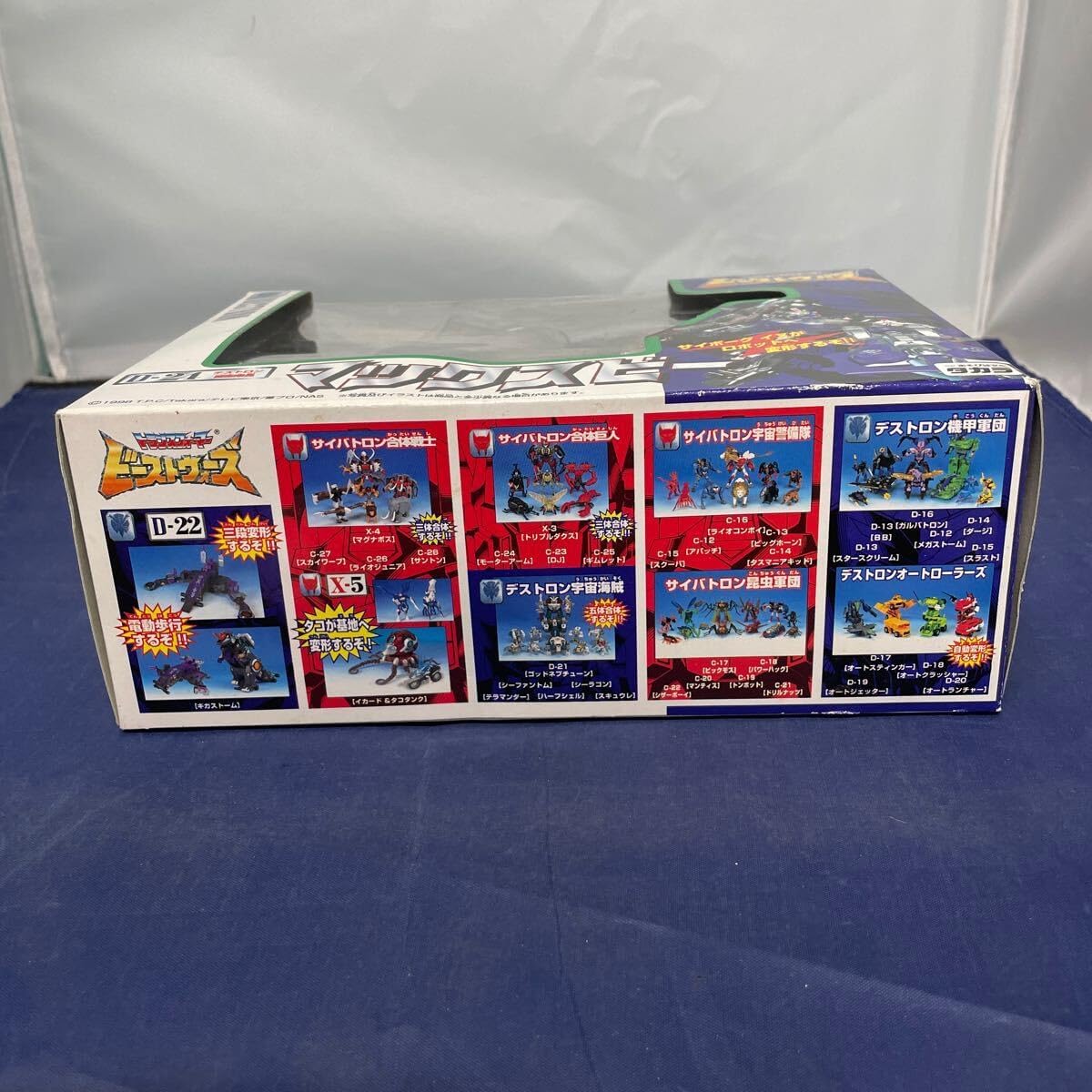 255/ 未開封 タカラ D-24 マックスビー トランスフォーマー